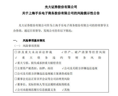網紅蛋糕'貝思客'母公司實控人疑失聯，電商運營或面臨重大債務違約風險