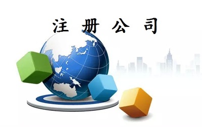 電子商務公司經(jīng)營范圍詳解 經(jīng)營電子商務的多元路徑與核心要素