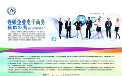 連鎖經(jīng)營(yíng)電子商務(wù)系簡(jiǎn)介 融合實(shí)體與數(shù)字的商務(wù)新生態(tài)